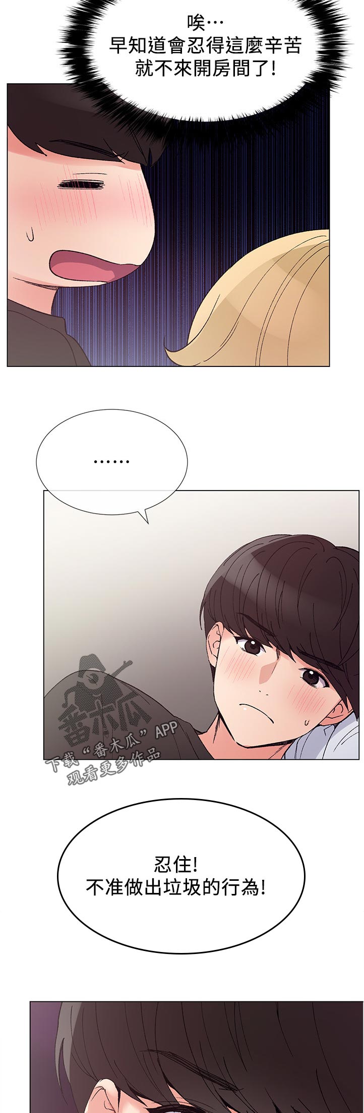 第78章：有必要吗3