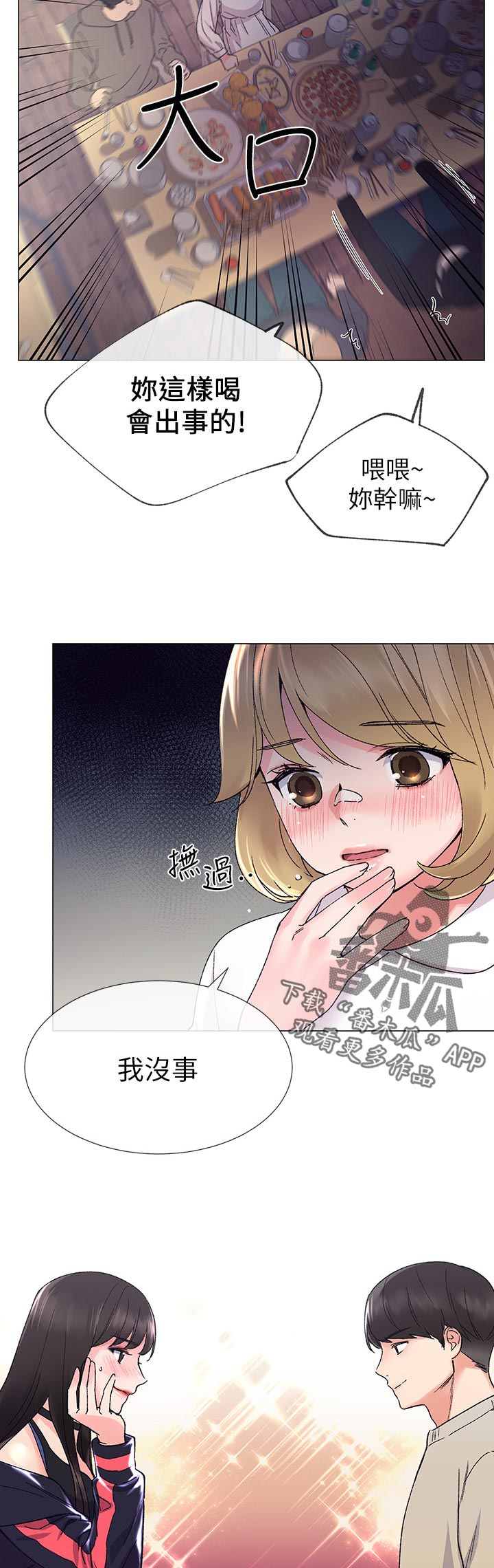 第37章：告白1