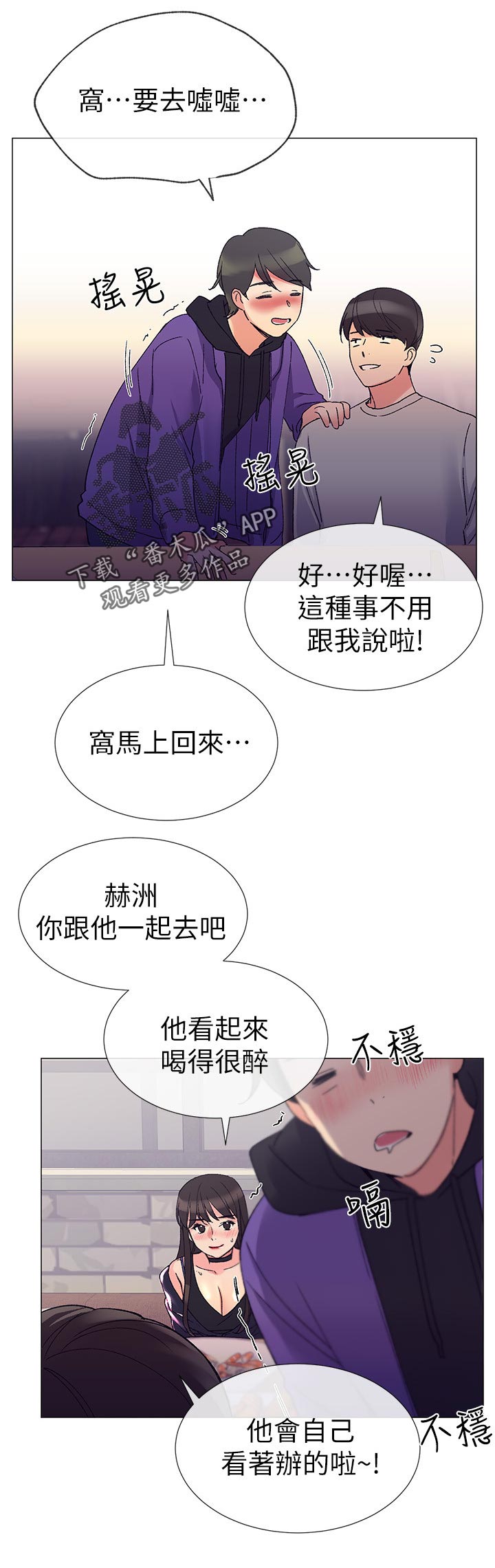第37章：告白4