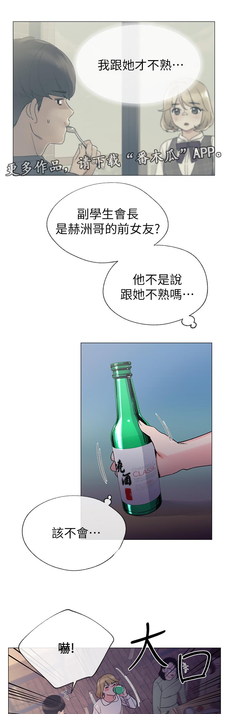 第37章：告白0