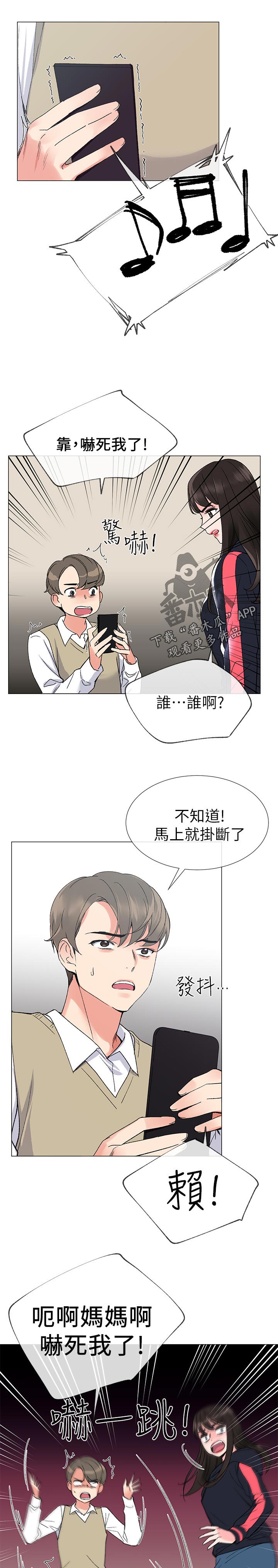 第39章：约会！4