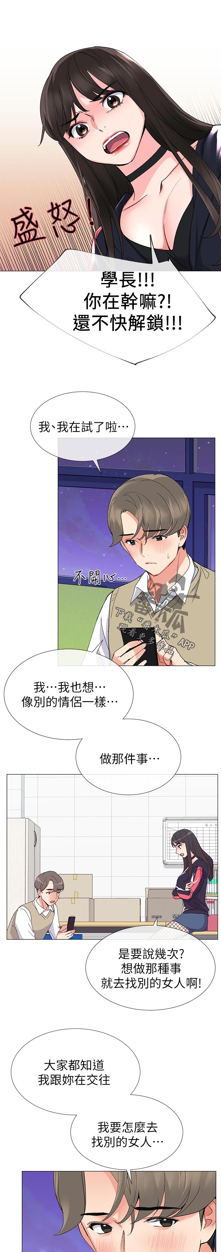 第39章：约会！2
