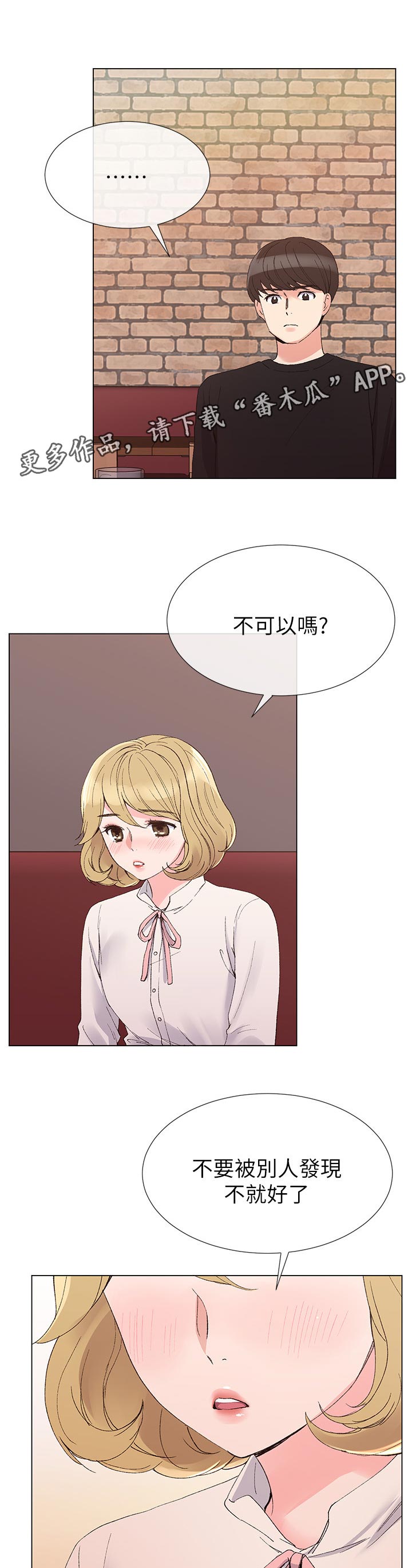 第55章：惊喜？0