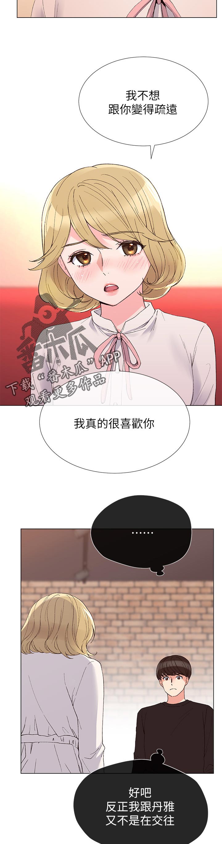 第55章：惊喜？1