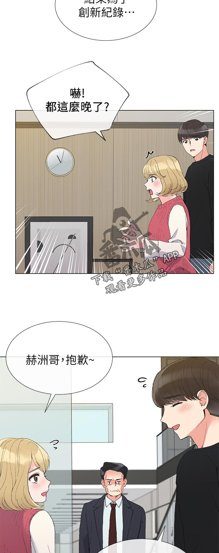 第63章：明天见3