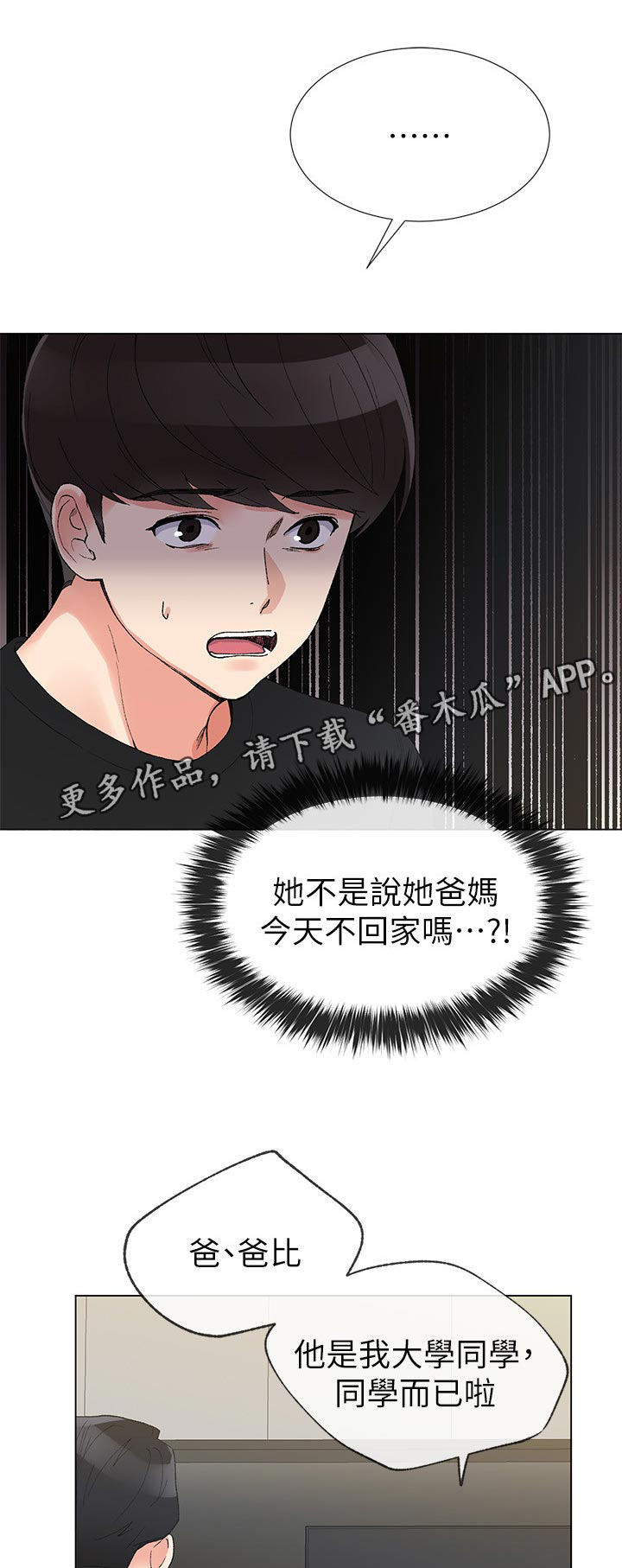 第63章：明天见0