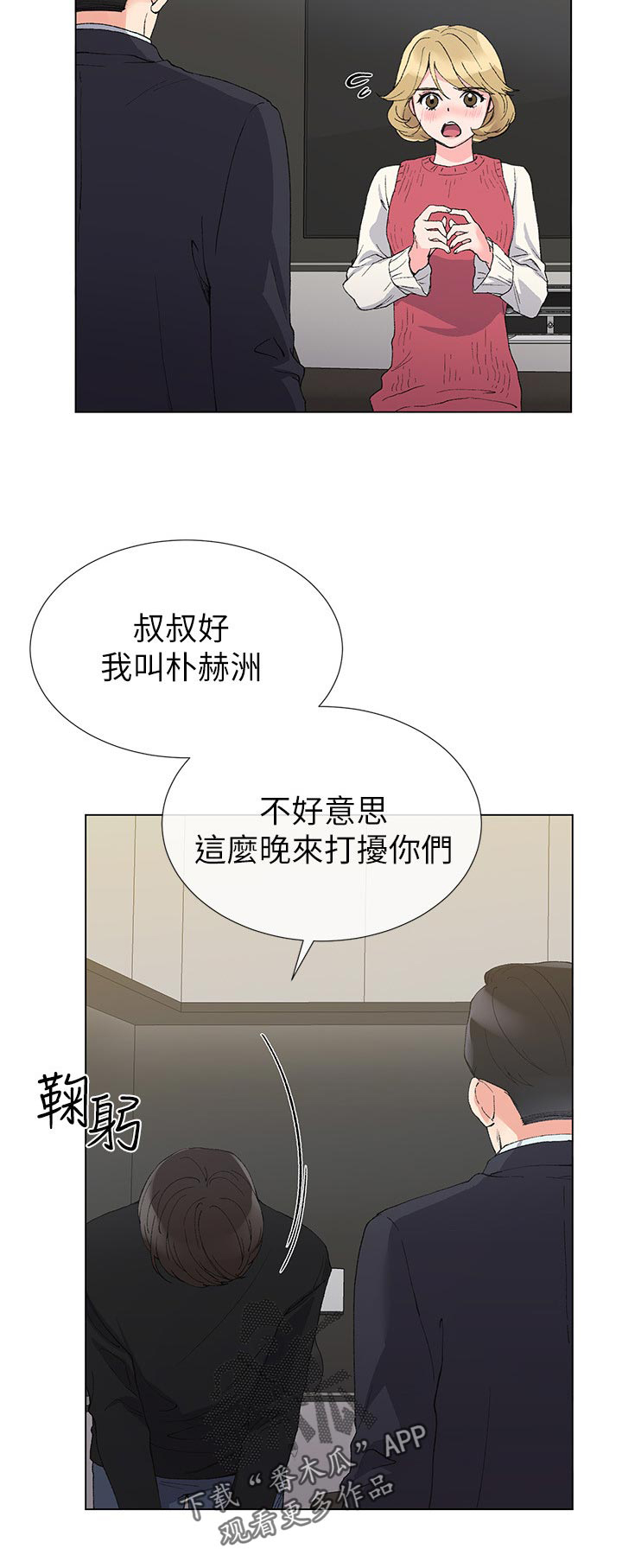 第63章：明天见1
