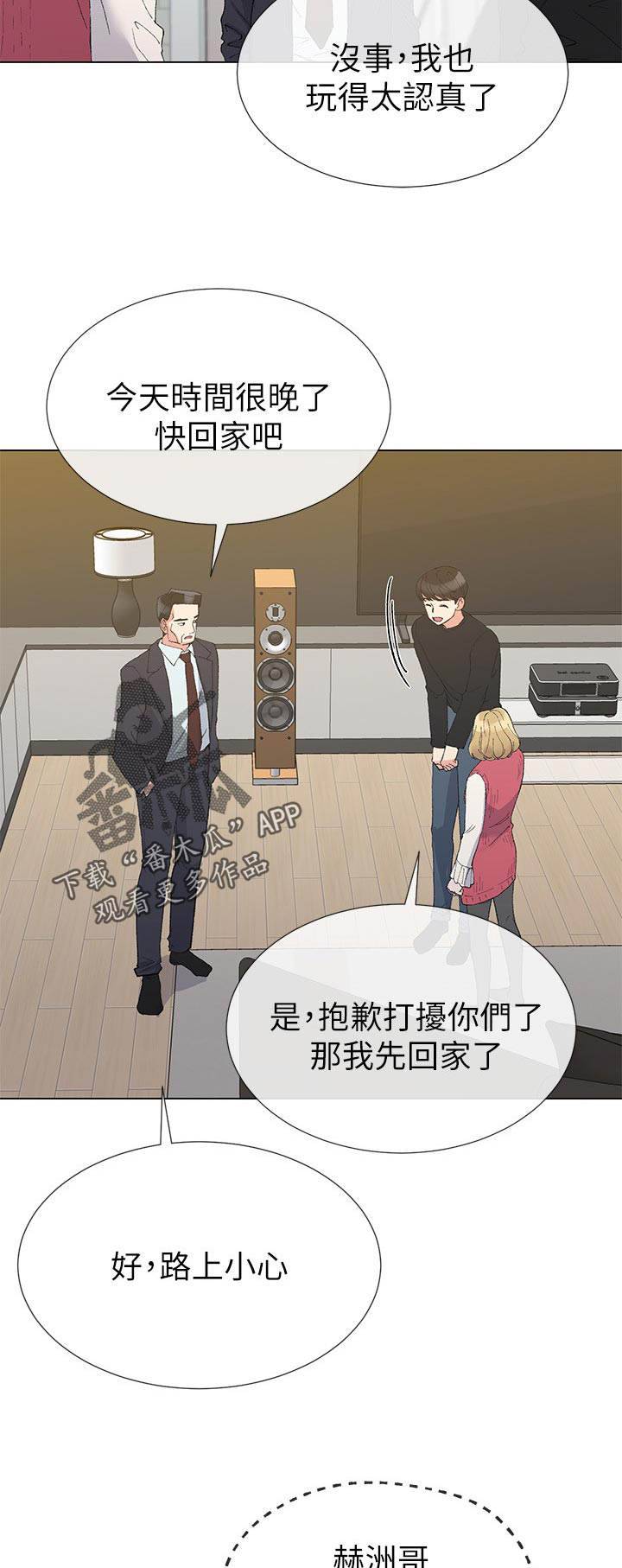 第63章：明天见4