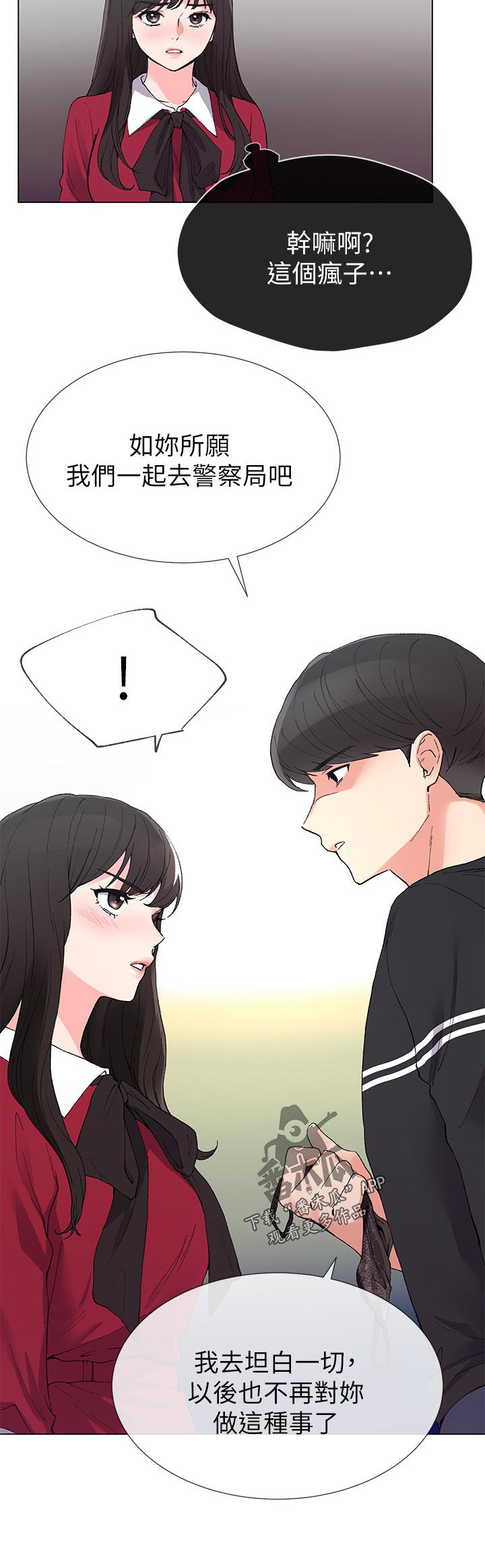 第68章：忍无可忍4