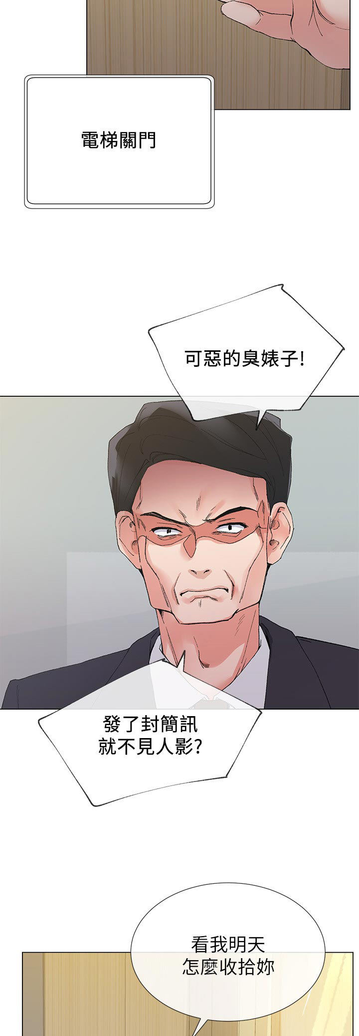第62章：等一下2