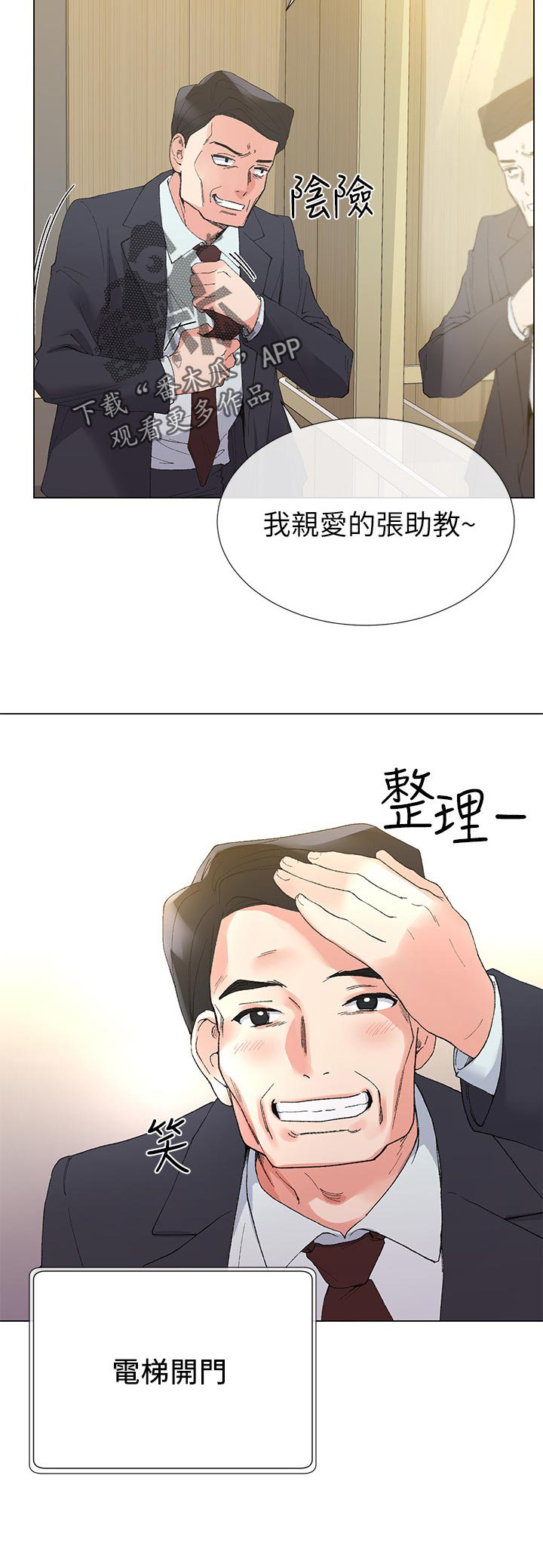第62章：等一下3