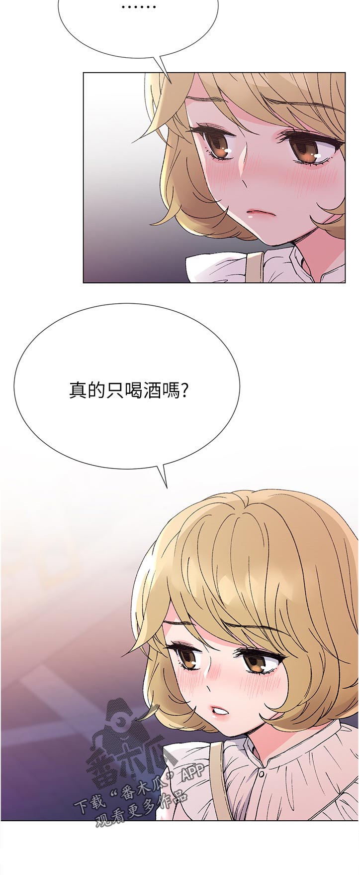 第77章：不过有那种地方吗4
