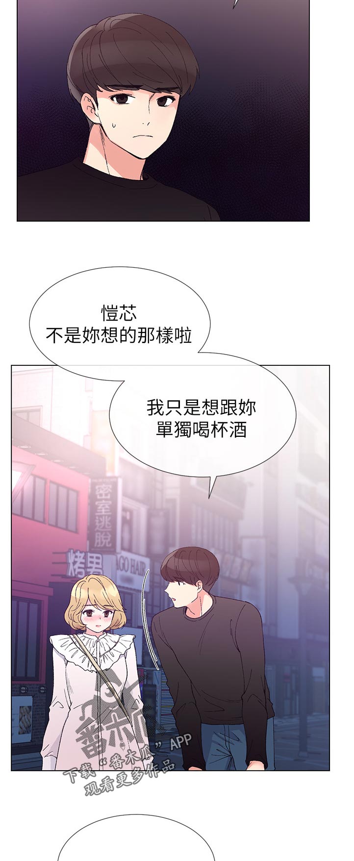 第77章：不过有那种地方吗3