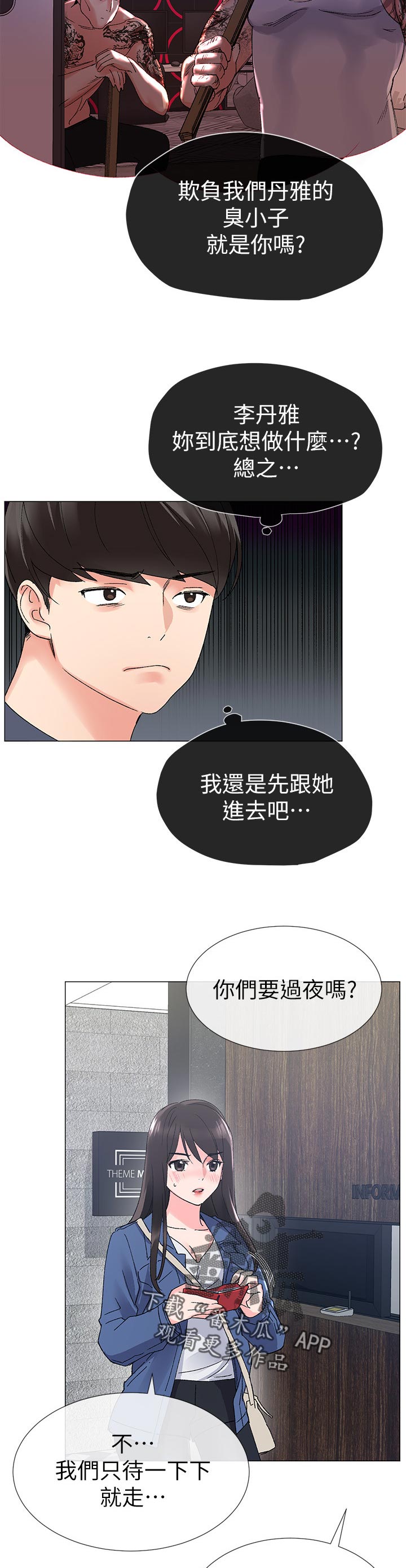 第28章：老虎不发威当我是病猫4