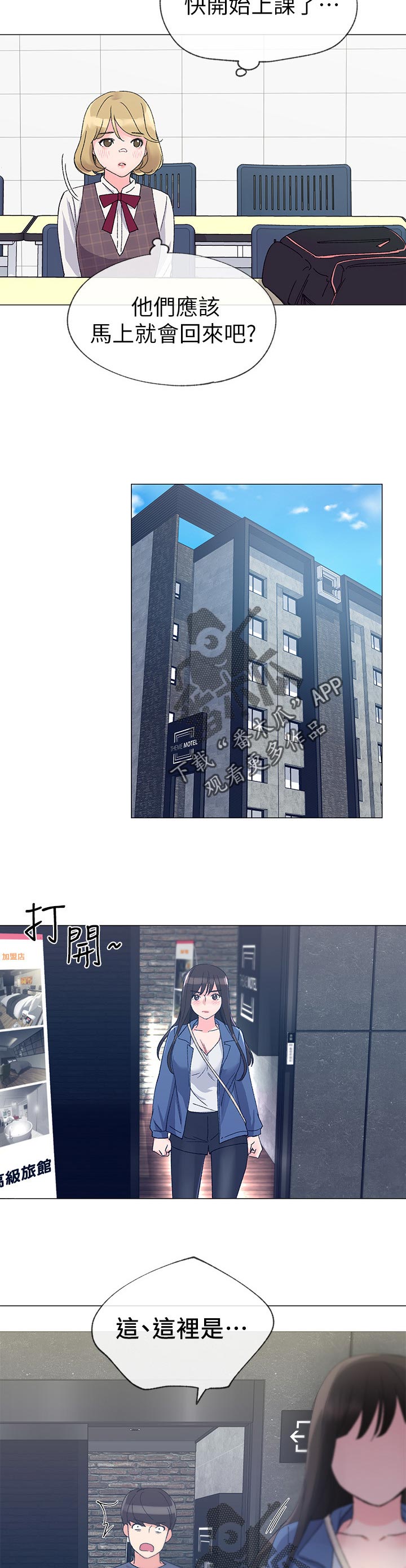 第28章：老虎不发威当我是病猫2