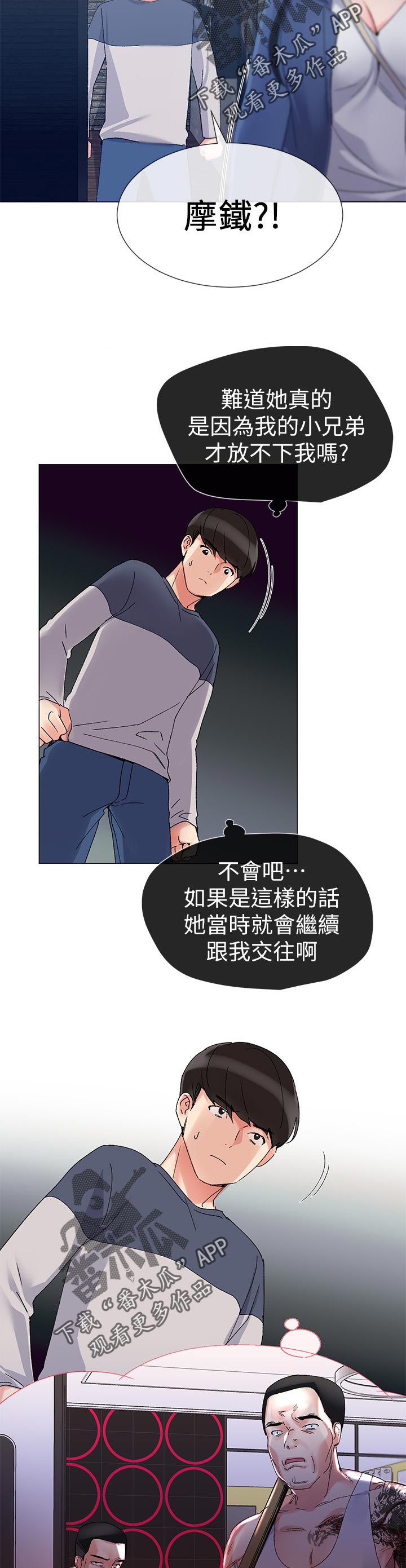 第28章：老虎不发威当我是病猫3
