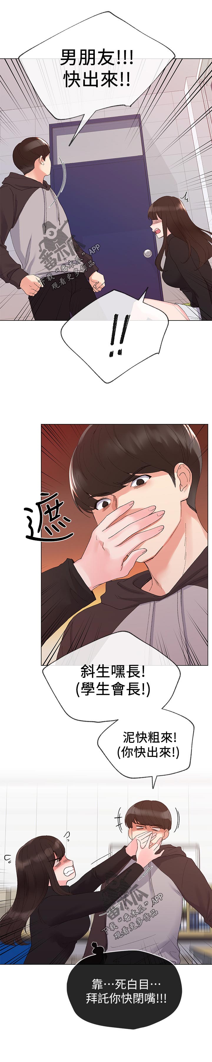 第50章：无所谓2