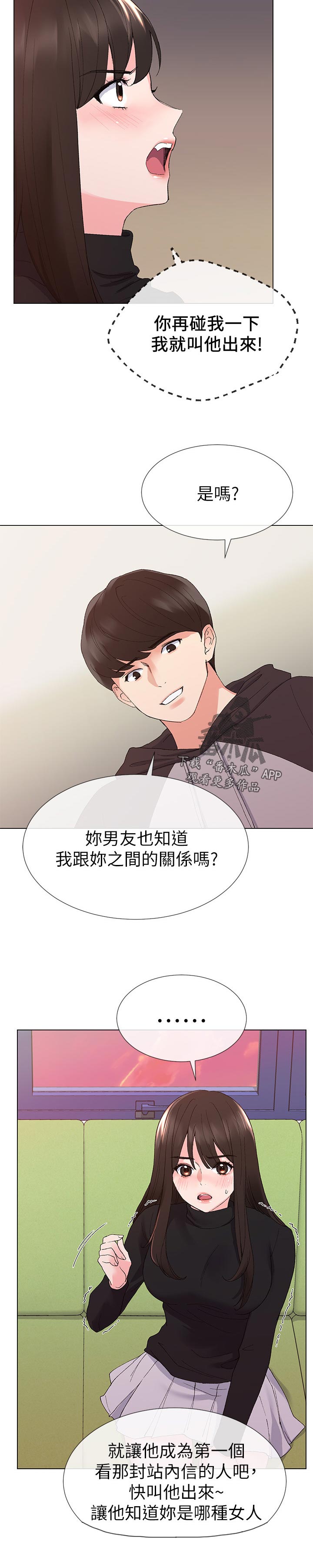 第50章：无所谓1