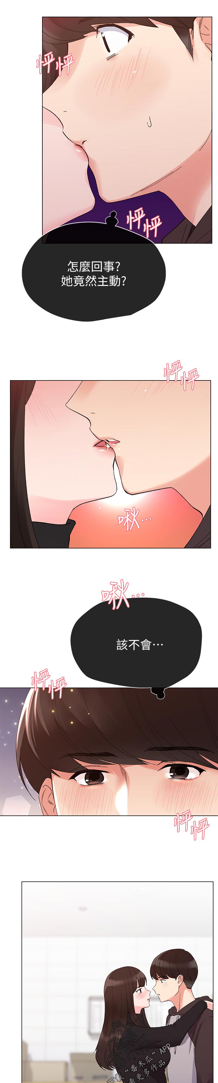 第50章：无所谓4