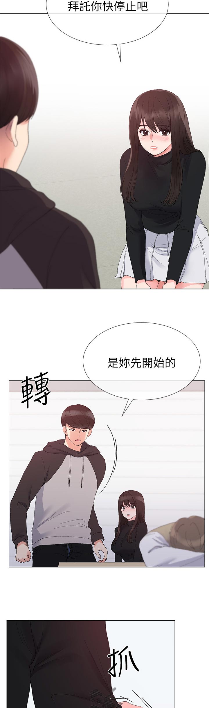 第51章：指使4