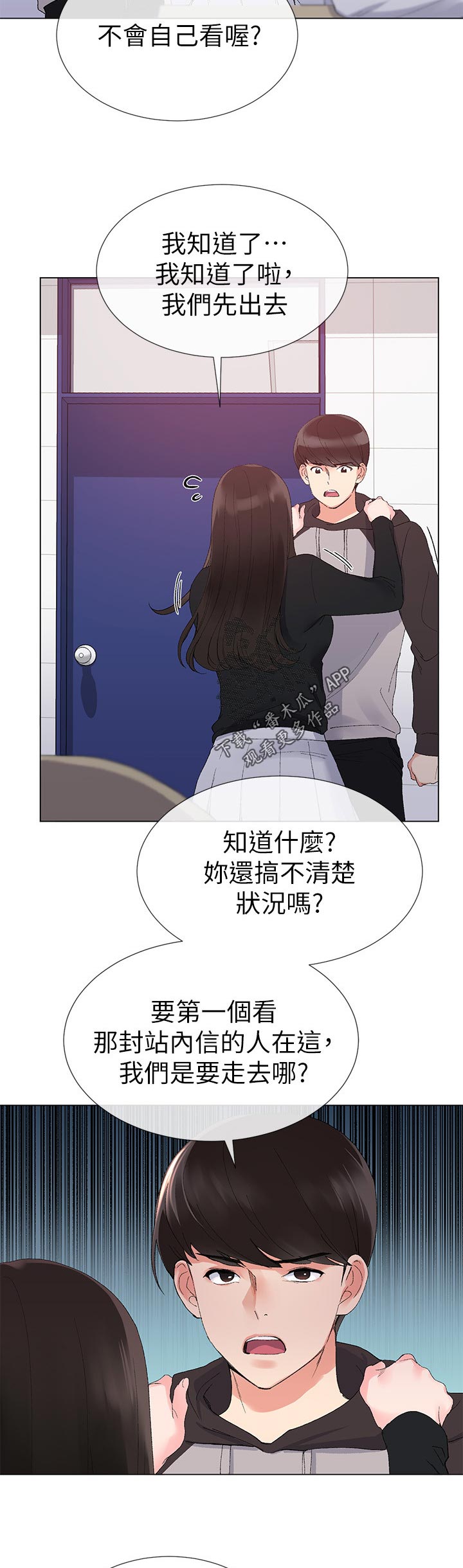 第51章：指使2