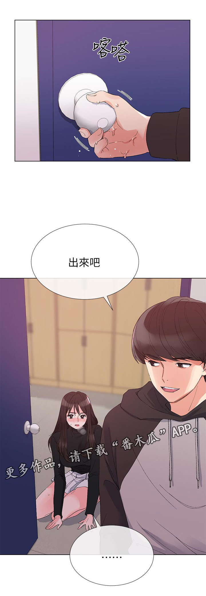 第52章：真正的开始2
