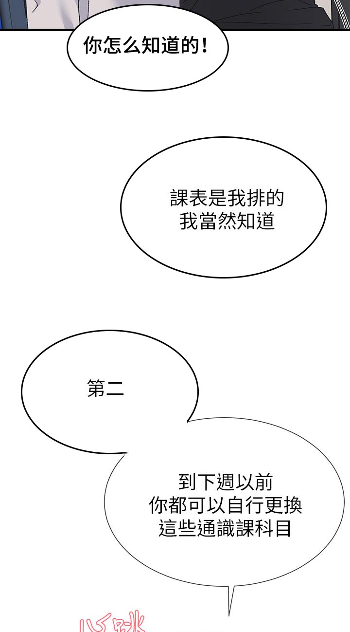 第33章：寻找书包4