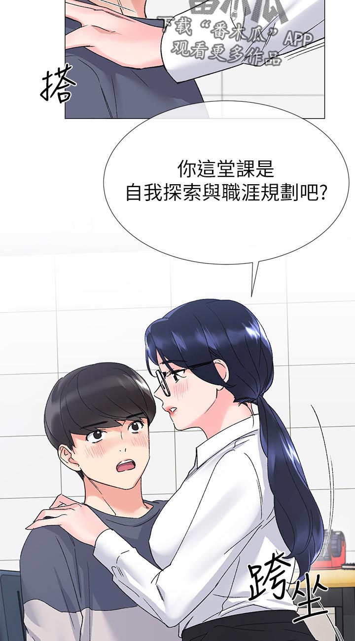 第33章：寻找书包3
