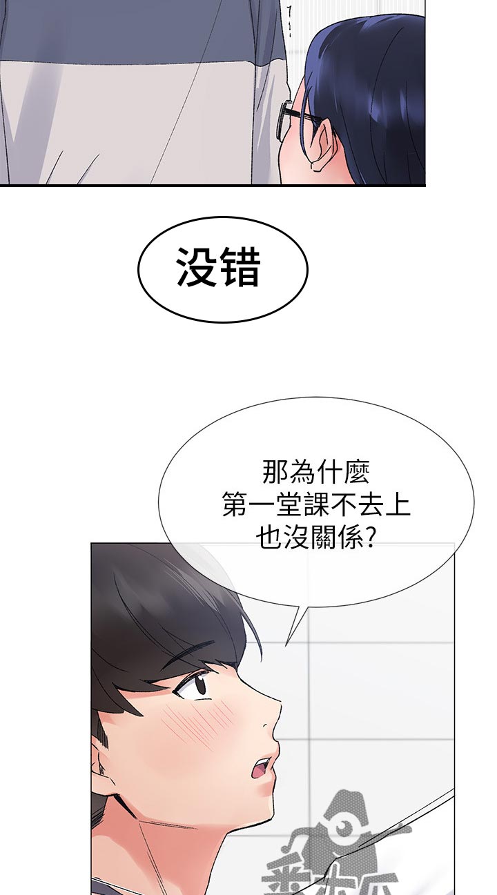 第33章：寻找书包2