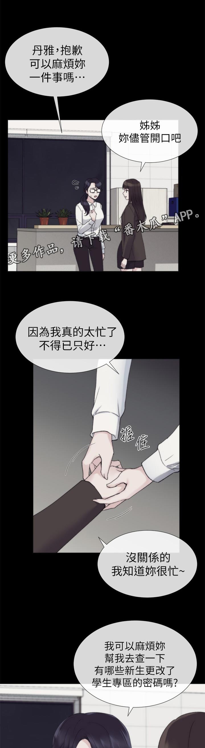 第40章：档案被删除0