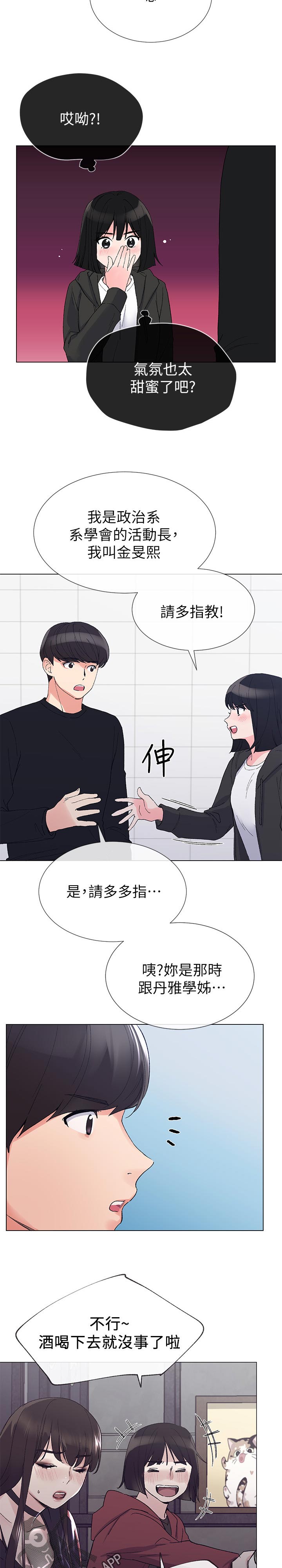 第56章： 送纸1
