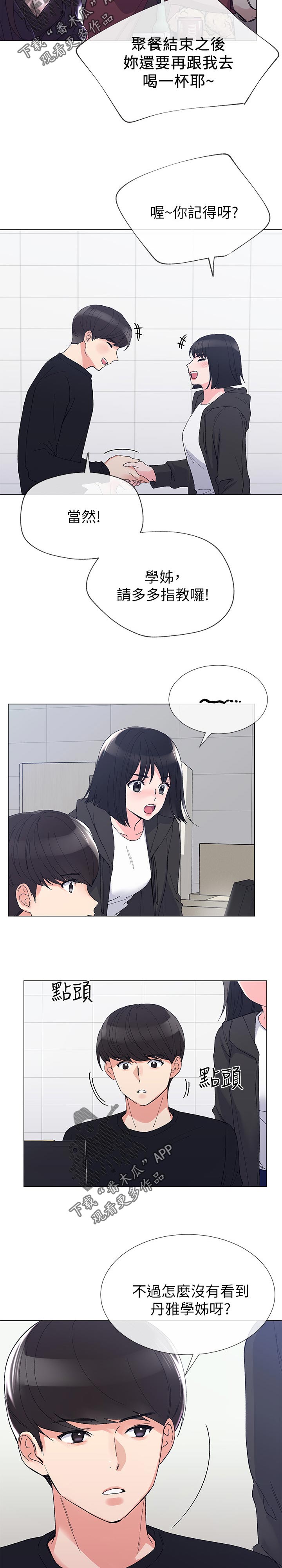 第56章： 送纸2