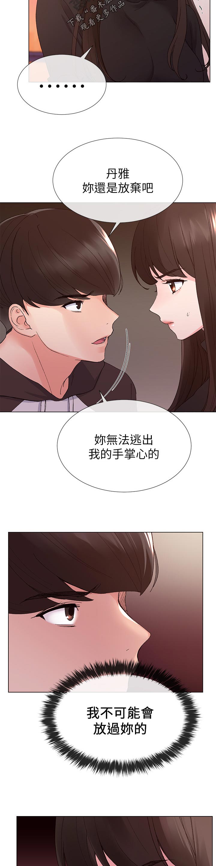 第49章：不会在让你跑了3