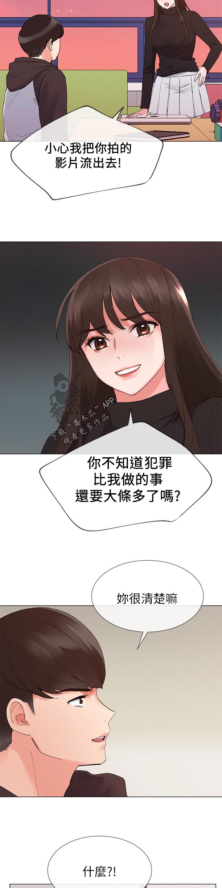 第49章：不会在让你跑了1