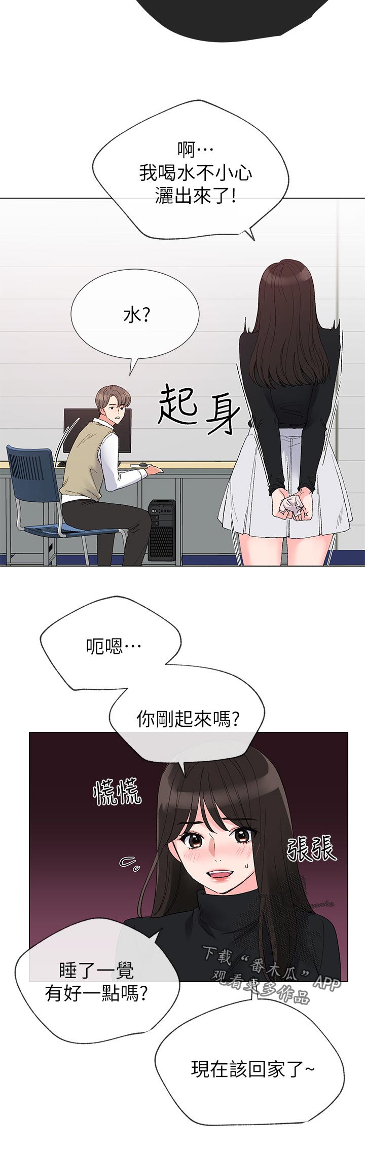 第53章：左右手4