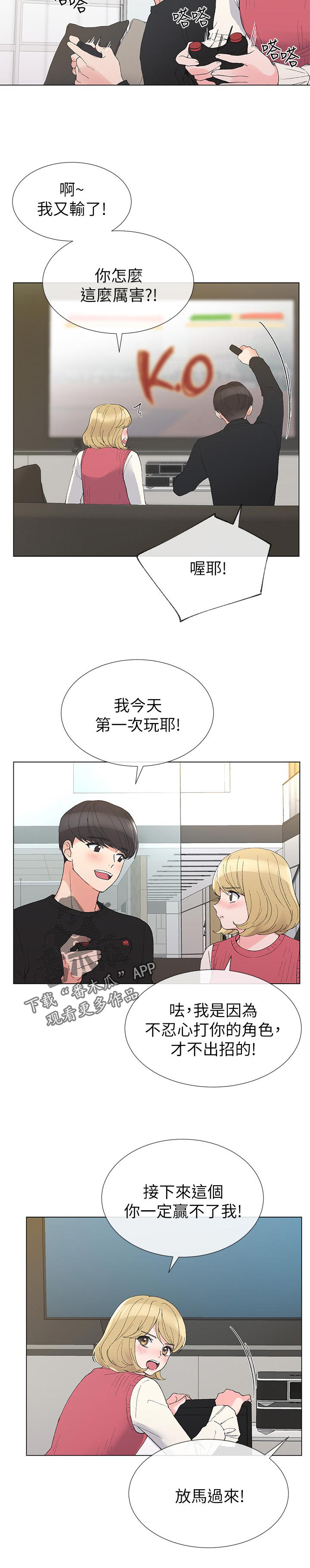 第60章：打游戏1