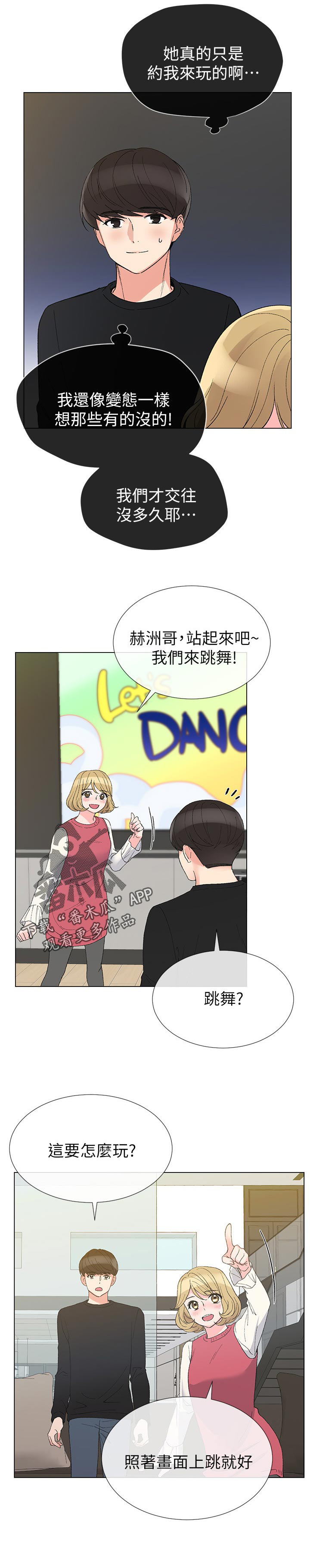 第60章：打游戏2