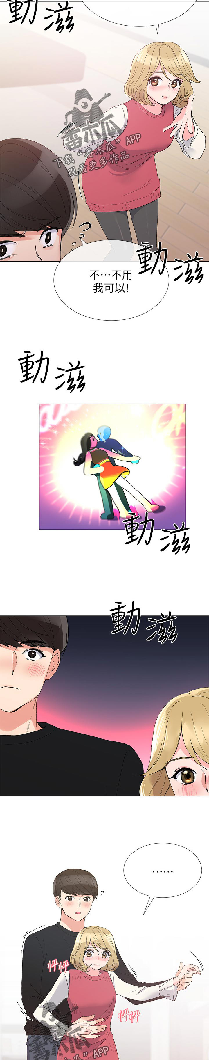 第60章：打游戏4