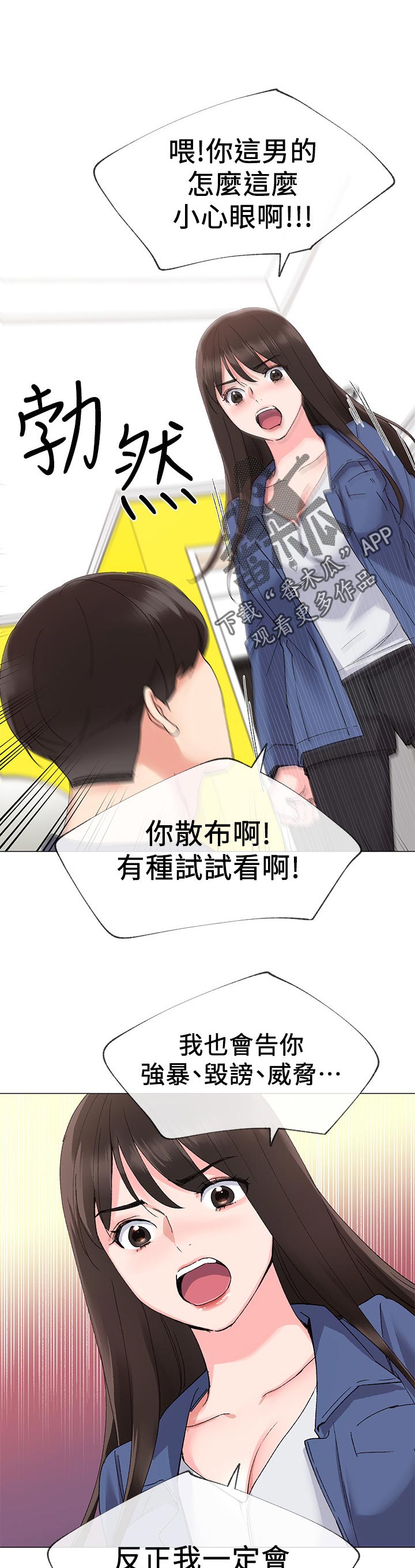 第31章：赢了2
