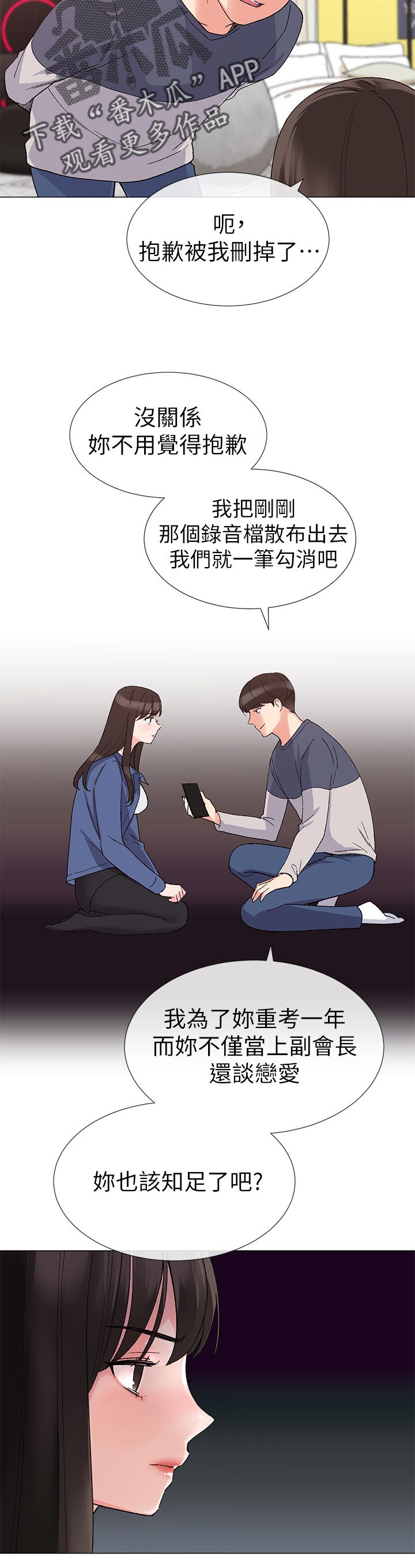 第31章：赢了1