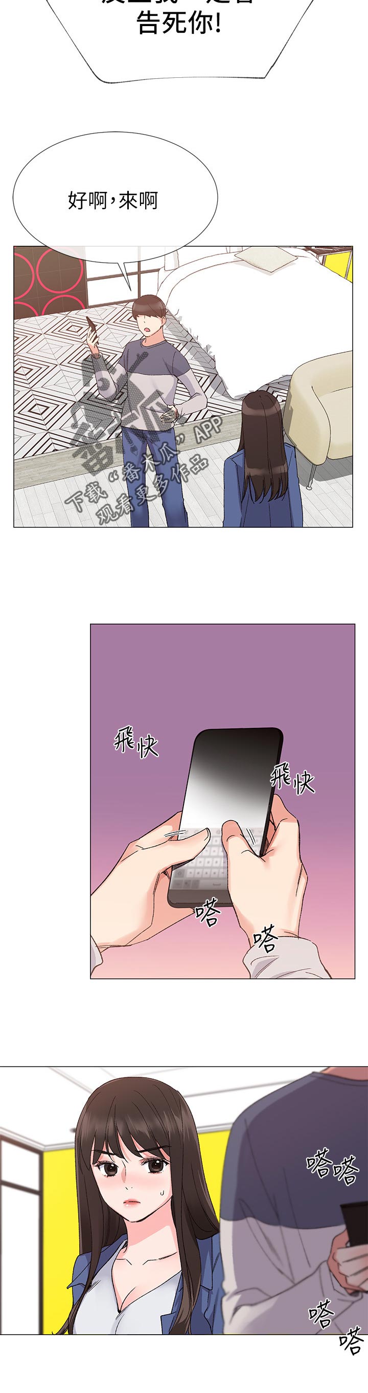 第31章：赢了3