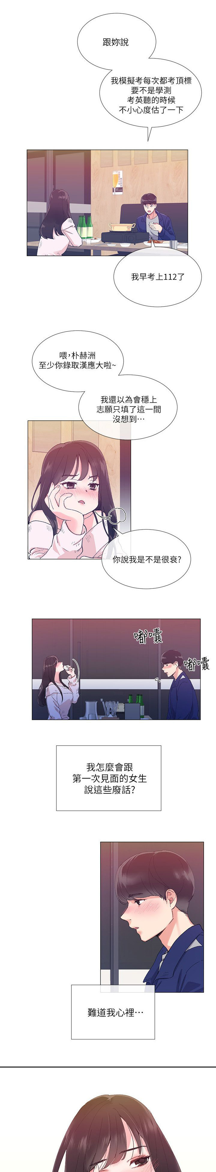 第3章：交易1