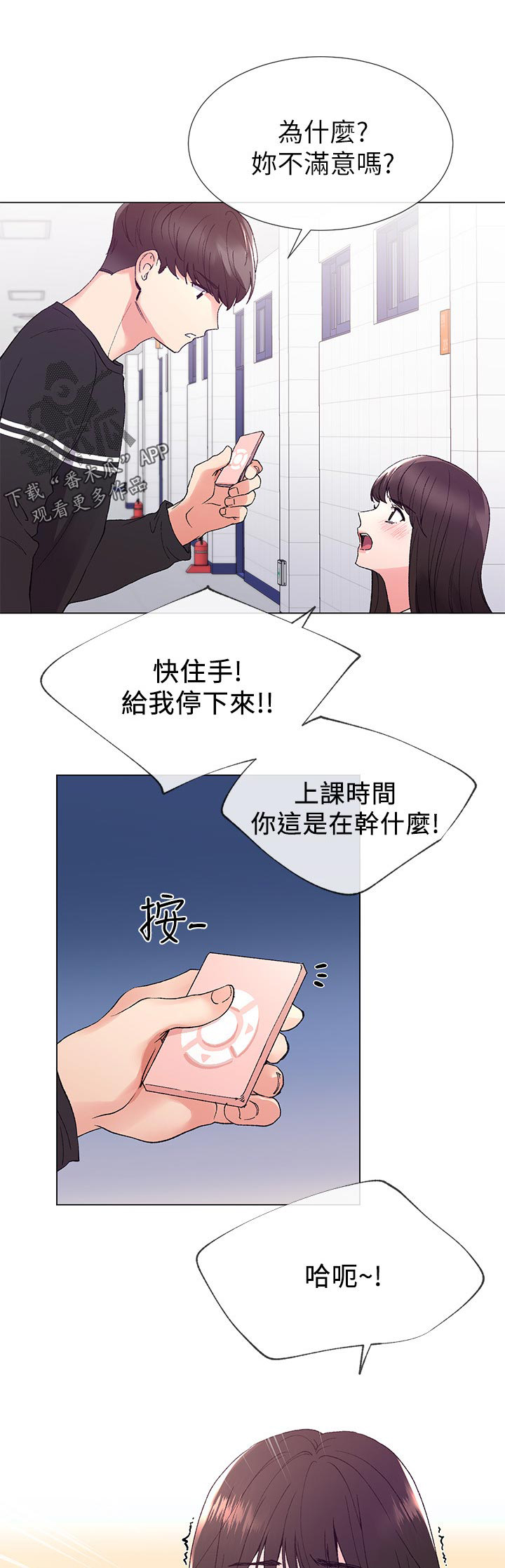 第70章：你不满意吗0