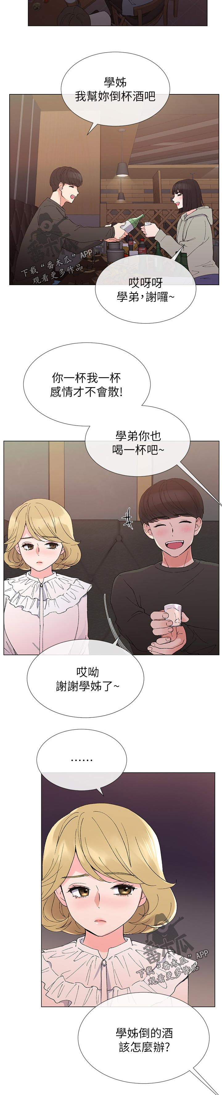 第74章：没有一件是顺利的3