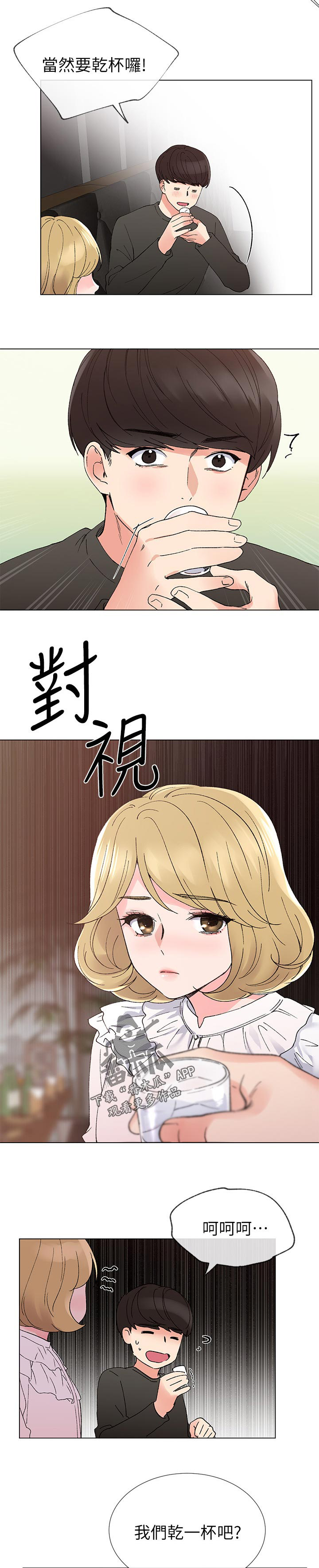 第74章：没有一件是顺利的4