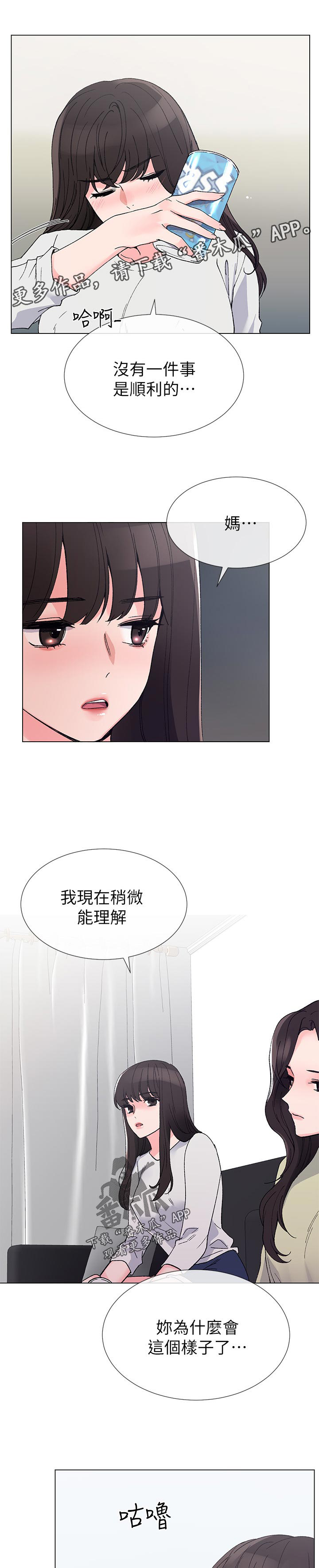 第74章：没有一件是顺利的0