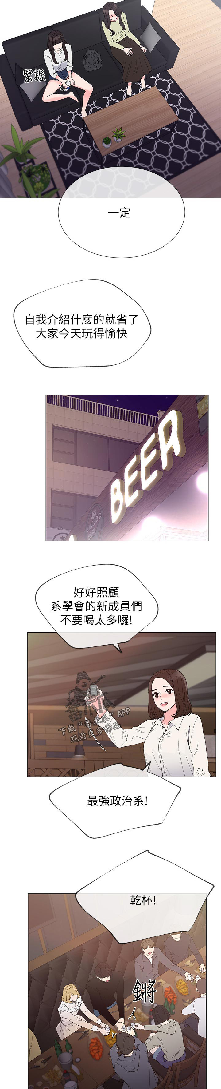第74章：没有一件是顺利的2