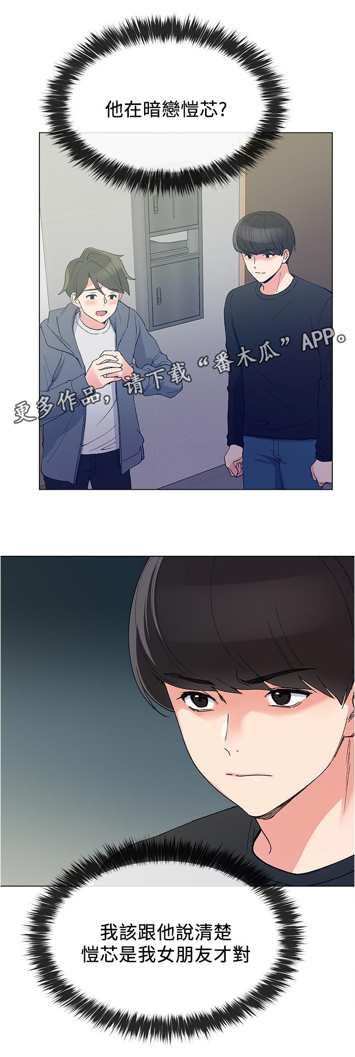 第75章：暗恋0
