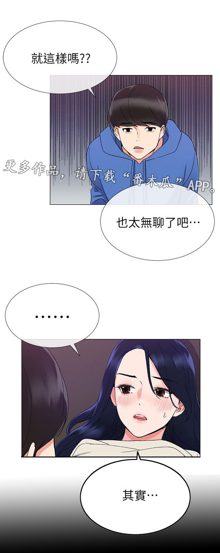 第25章：认真一点4