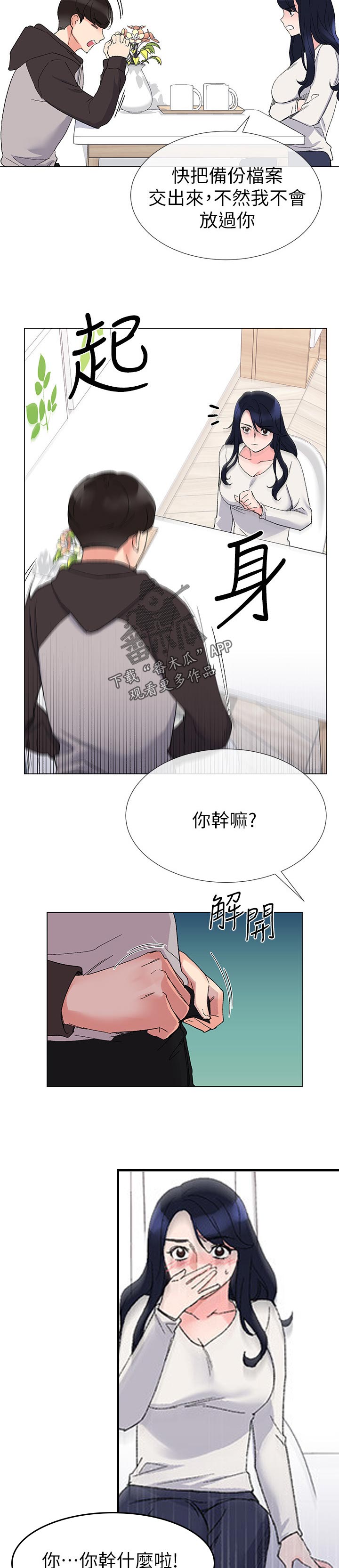 第43章：加倍奉还1